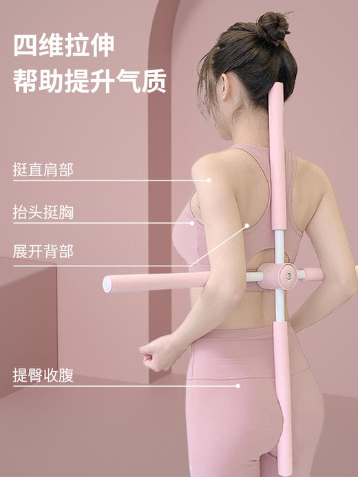 【新款  开肩神器】预防驼背训练站姿开背棍 爆款瑜伽十字架形  开肩美背加厚泡棉  高密度加长加厚泡棉 商品图4