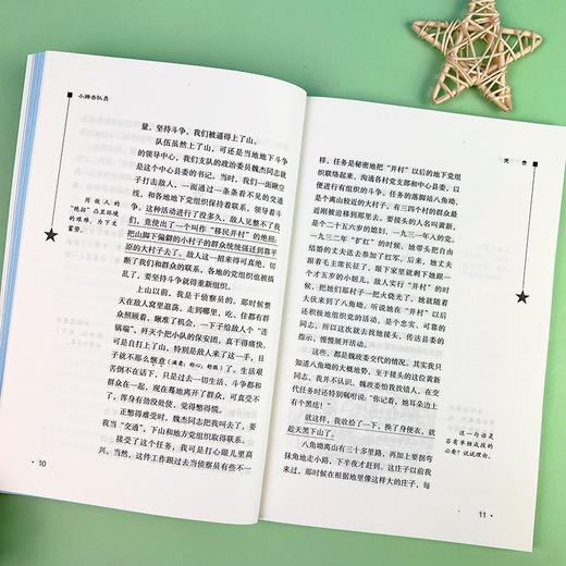 (仓发) 小游击队员 经典红色系列（ 中小学课外阅读，无障碍阅读）中小学革命传统教育读本/南方出版社/王愿坚/9787550156920 商品图7