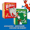 苏斯博士经典双语系列 磨耳朵/大声读多gui格 商品缩略图0