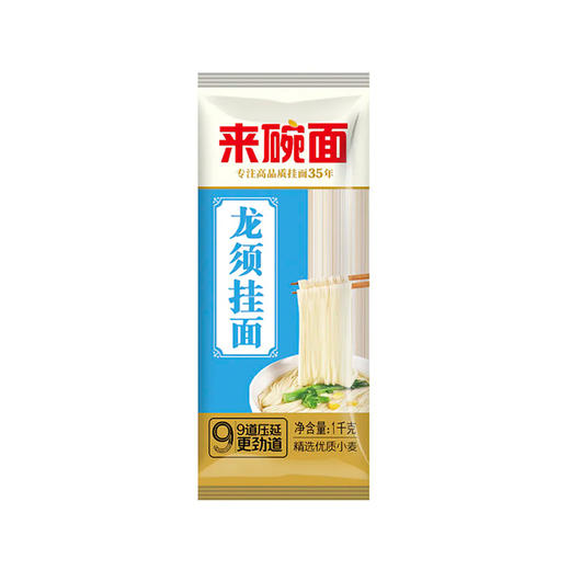 来碗面龙须挂面 1kg 商品图0