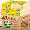 「整箱40包！四层加厚装」本色抽纸纸巾居家日用实惠装餐巾纸家庭装面巾纸抽卫生纸清洁工具 商品缩略图0