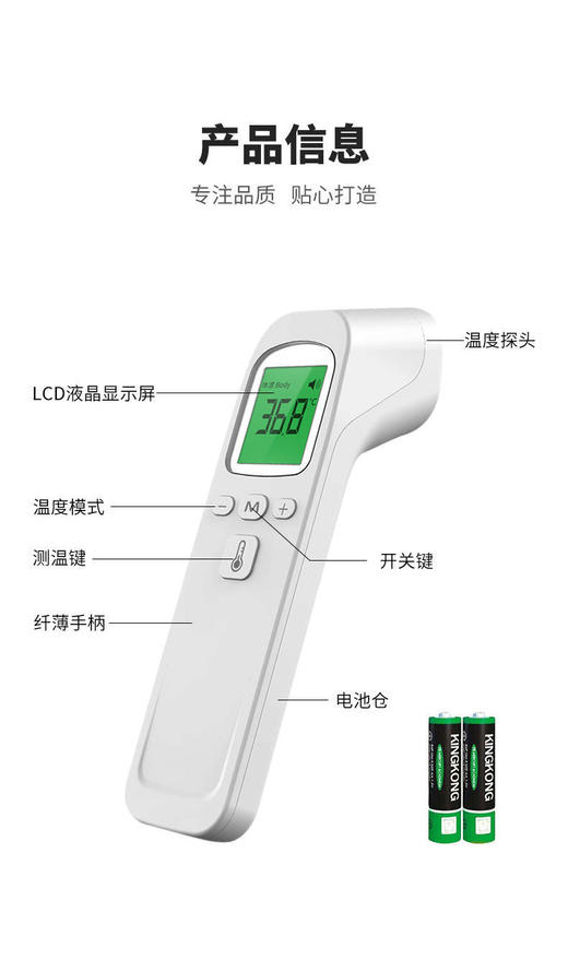 【限时折扣】外测温仪额温枪（跨境版） 商品图6