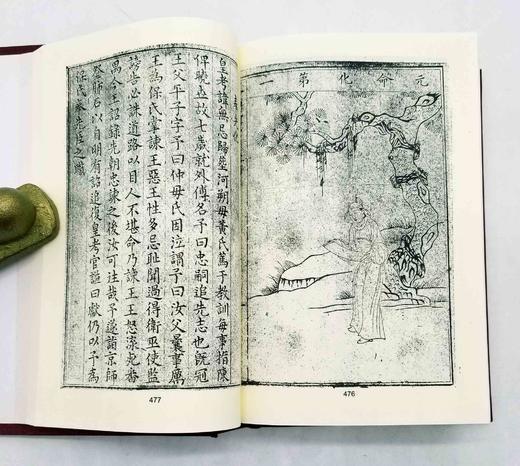 《明代版本图录初编》，精装，潘承弼、顾廷龙同撰，文海出版社1971年版，售价180元，品相9成。

本书据开明书店版影印。原本线装 4册，为齐鲁大学国学研究所专著汇编之四。收录明代较为重要的版刻书影， 商品图14