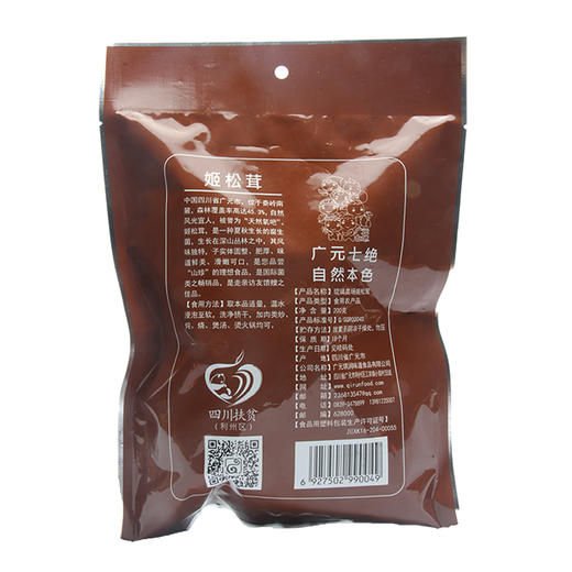 琉璃農场姬松茸彩袋200g 商品图2