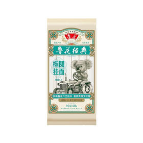 鲁花经典考拉椭圆挂面 600g