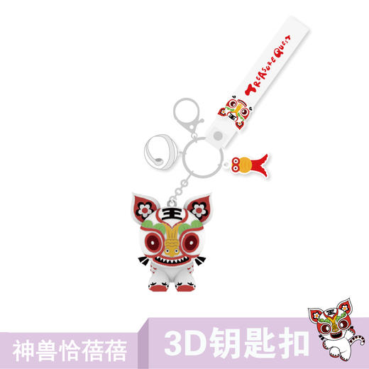 【现货包邮】大中华寻宝记神兽PVC 3D钥匙扣挂件顶呱呱\羞答答\牛轰轰\红通通\急吼吼\蹦蹦跳\痴痴吃 商品图9