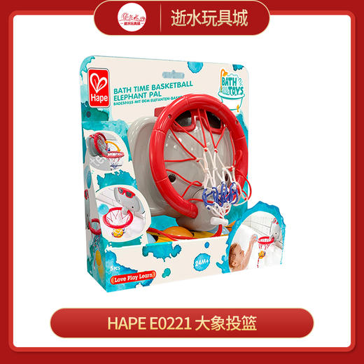 hape     E0221   大象投篮 商品图0