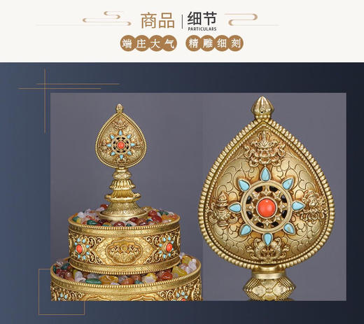 曼扎盘曼茶罗慧宝纯铜37堆供修西藏佛堂摆件八吉祥曼达盘托盘全套 商品图2