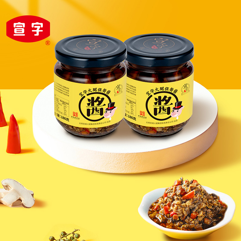 宣威火腿集团 宣字火腿佐餐酱180g*2瓶 云南特产下饭酱拌面香辣酱