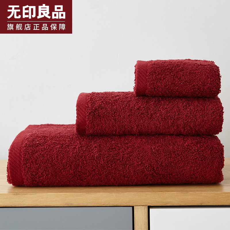 原野系列方面浴套装 毛巾套装 舒适纯棉 自然健康 色彩鲜亮 无印良品