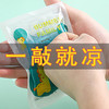 【一敲就凉凉】敲敲乐冰袋，夏季反复使用冰袋，旅行便携户外冰包，卡通降温冷敷降温七夕情人节七夕情人节 商品缩略图0