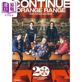 【中商原版】CONTINUE ORANGE RANGE 20周年纪念 日文原版 CONTINUE -ORANGE RANGE 20th Anniversary Book-