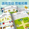 全脑思维升级训练系列 3-6岁 北京小红花图书工作室  益智升级主题训练 科学搭建全脑思维 商品缩略图2