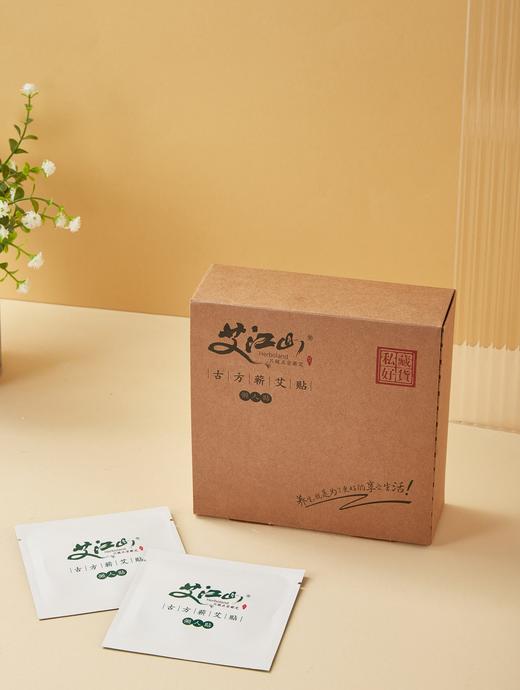 艾江山 懒人贴 无烟无火 适合现代生活节奏的便捷艾灸 商品图1