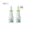 【清仓好物】Puressentiel高渗海水鼻腔喷雾15ml（23.1）*2 商品缩略图1