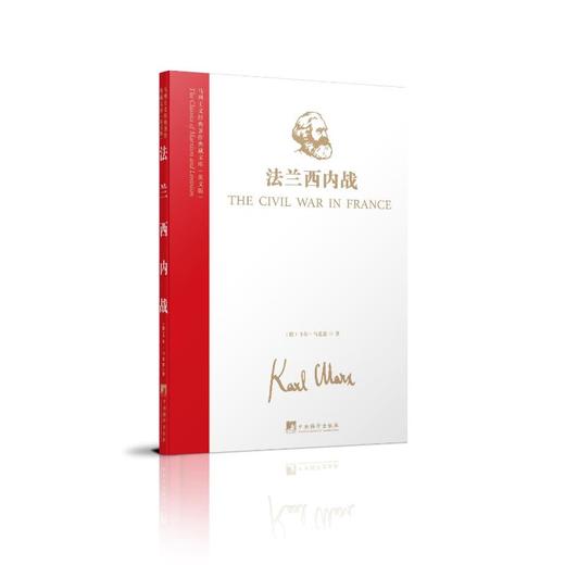 法兰西内战 商品图0