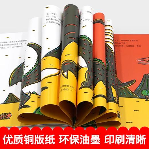 宫西达也恐龙系列绘本全7册 商品图3