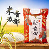 【吉林大米】秋亩田 吉林精品大米 2.5kg 商品缩略图0