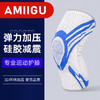 【全新升级版AMIIGU专业运动护膝】稳定髌骨保护膝盖减少损伤健身跑步骑行护膝盖夏季针织加厚运动护膝硅胶套护具 商品缩略图4