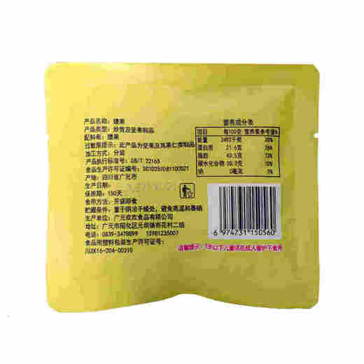 琉璃農场腰果彩袋25g*8 商品图3