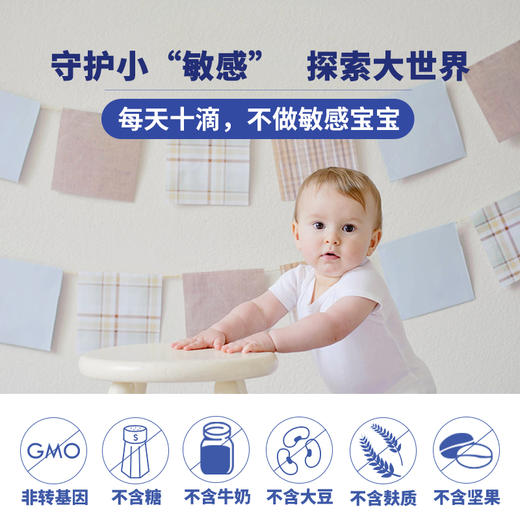 [龙岗院区]合普诺爱敏乐益生菌滴液 15ml 商品图1