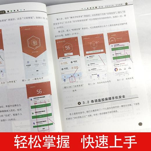 (仓发) 零基础学智能手机APP全程图解手册/北京时代华文书局/孟辉/9787569942163 商品图4