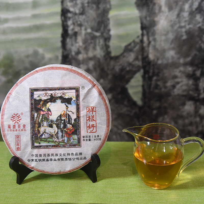 葳盛茶业2013年样样好普洱生茶400g