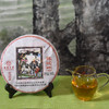 葳盛茶业2013年样样好普洱生茶400g 商品缩略图0