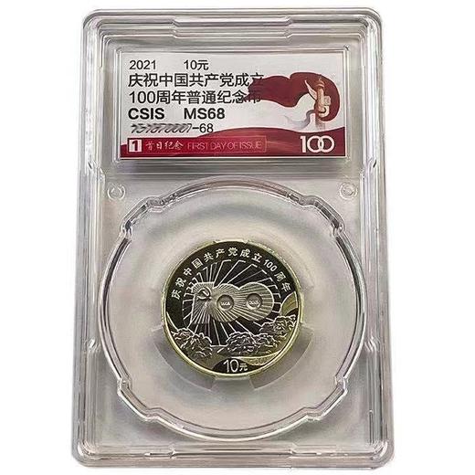 百岁生日纪念币 商品图1