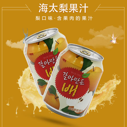 해태 갈아만든배238ml 商品图3