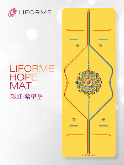 瑜伽垫女天然橡胶防滑土豪垫家用加宽加长加厚彩虹希望垫 商品图0