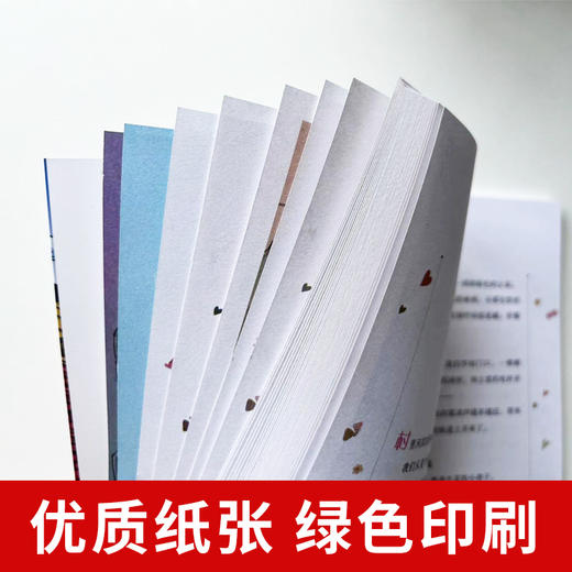 孙悟空在我们村里 美绘典藏版 商品图1