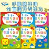 0-6岁专注力训练贴纸书系列 北京小红花图书工作室 活跃大脑思维 提升专注力 锻炼小手灵活性 商品缩略图0