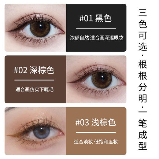 安姑娘眼线笔 黑色/深棕色/浅棕色3色可选 商品图1