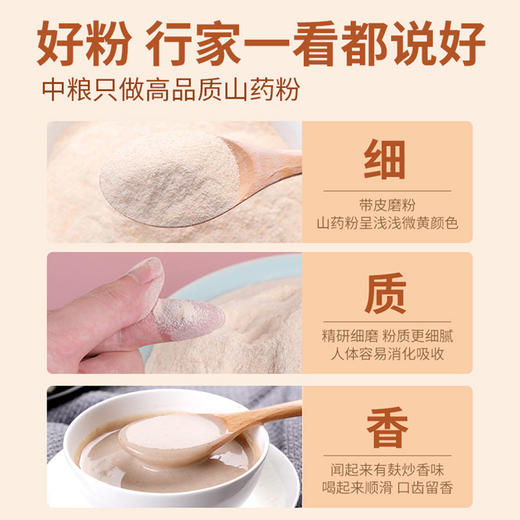 可益康铁棍山药粉 优选垆土山药 留皮麸炒 香醇细腻 20g*14包/盒 商品图3