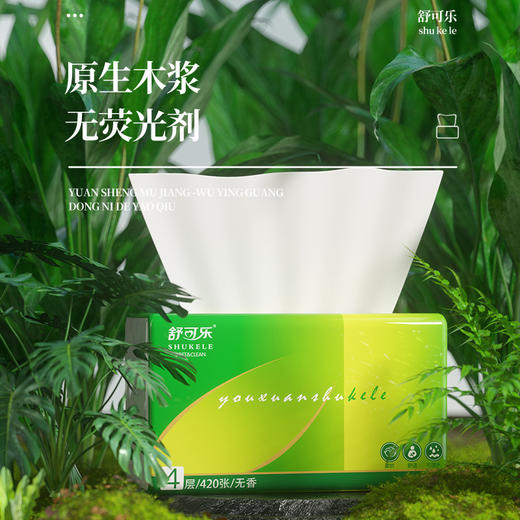 「整箱24包！大包装420张」大号抽纸餐巾纸大尺寸擦手纸舒可乐居家日用清洁工具家庭实惠装卫生纸巾 商品图3