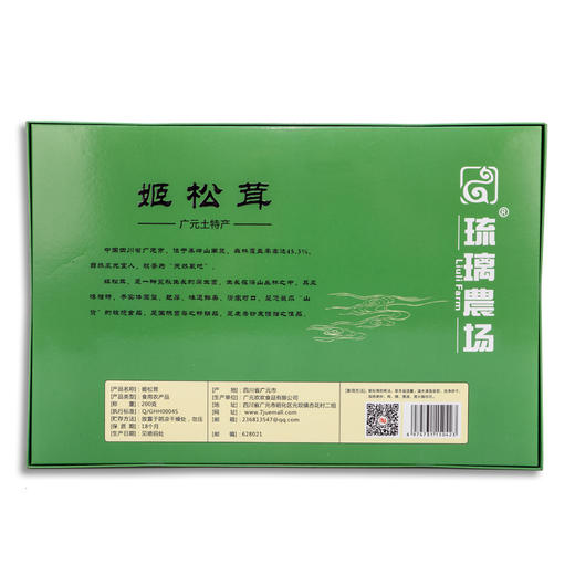 广元七绝姬松茸礼盒200g 商品图1