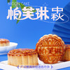广式月饼单粒 商品缩略图0