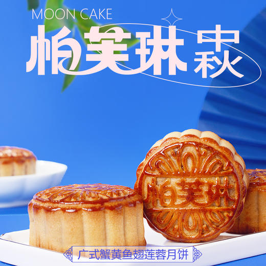 广式月饼单粒 商品图0