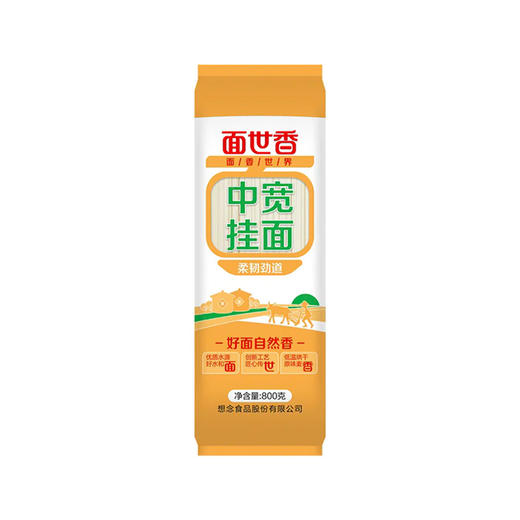 面世香中宽挂面 800g 商品图0