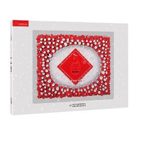 九神鹿绘本馆—— 年（平装版）   中国节日绘本 （3-8岁适读）