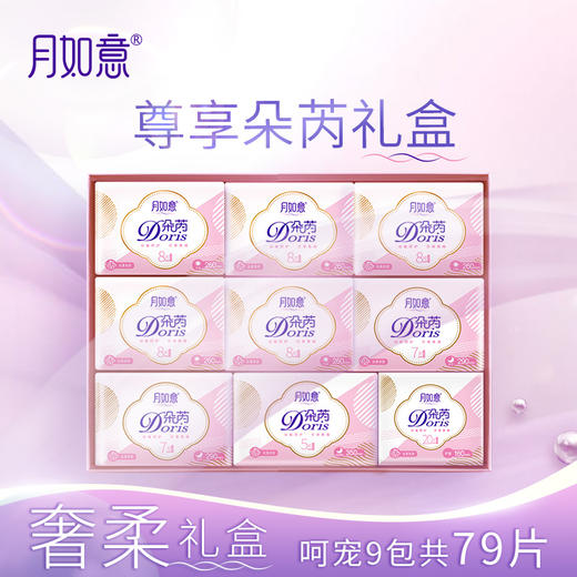月如意卫生巾物料A 商品图1