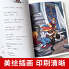 孙悟空在我们村里 美绘典藏版 商品缩略图2