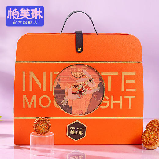 盛世玲珑礼 商品图0