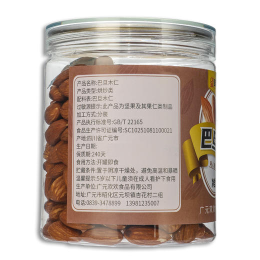 琉璃農场-巴旦木仁248g 商品图1