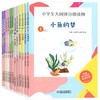 小学生大阅读分级读物   1-6年级课外读物  全12册 商品缩略图0