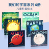 进口我们的宇宙系列6册 英文原版 Our Universe 儿童宇宙元素 科普知识读物 商品缩略图0