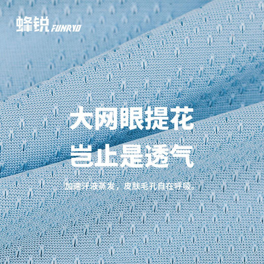 FUNRYO蜂锐成人小凉蜂无袖训练服冰感透气大网眼2233302 商品图2