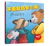 不要欺负罗小蒂 商品缩略图0