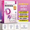 中文版Dreamweaver 2020基础培训教程 DW视频教程网页制作图形图像培训教材 商品缩略图3